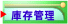 �w�s�޲z