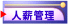 �H�~�޲z